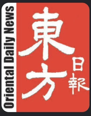 东方日报