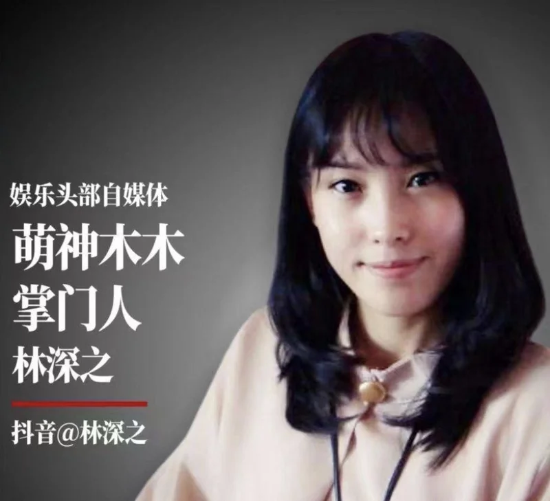 萌神木木