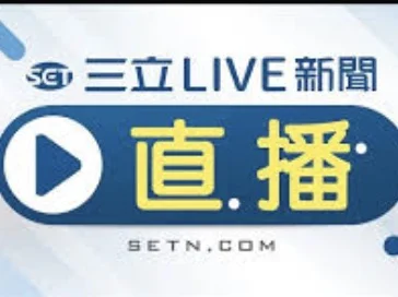 三立新闻网