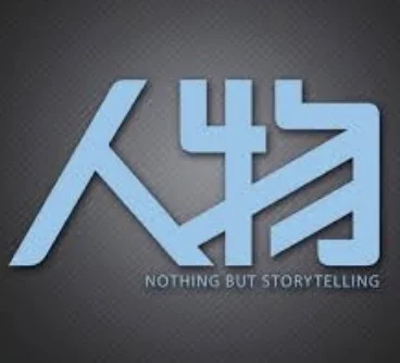 每日人物
