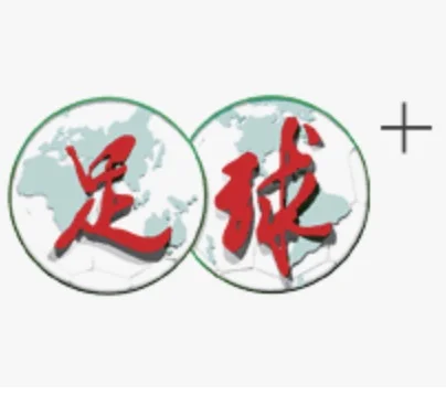 足球报