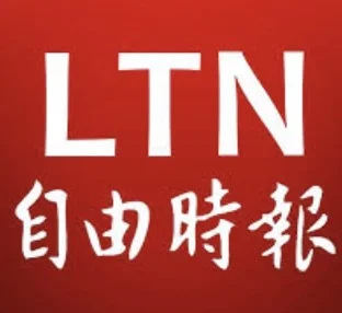 自由时报