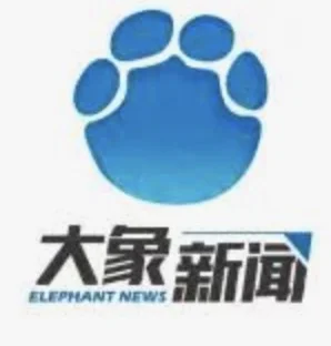 大象新闻