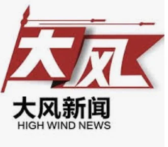 大风新闻