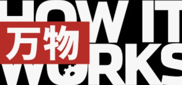 万物杂志