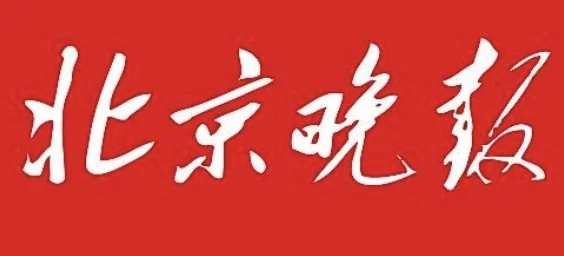 北京晚报