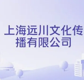 远川研究所