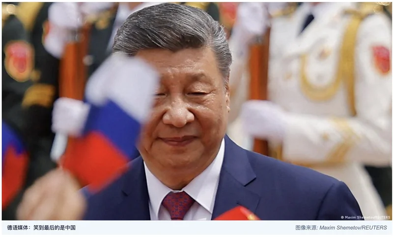 德语媒体:笑到最后的是中国!来北京的“求助者”将会越来越多
