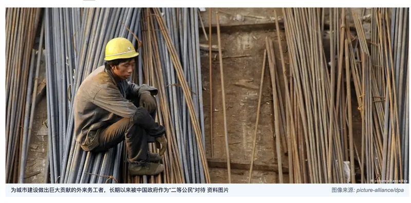 中国调整户口政策:全面取消社保户籍限制