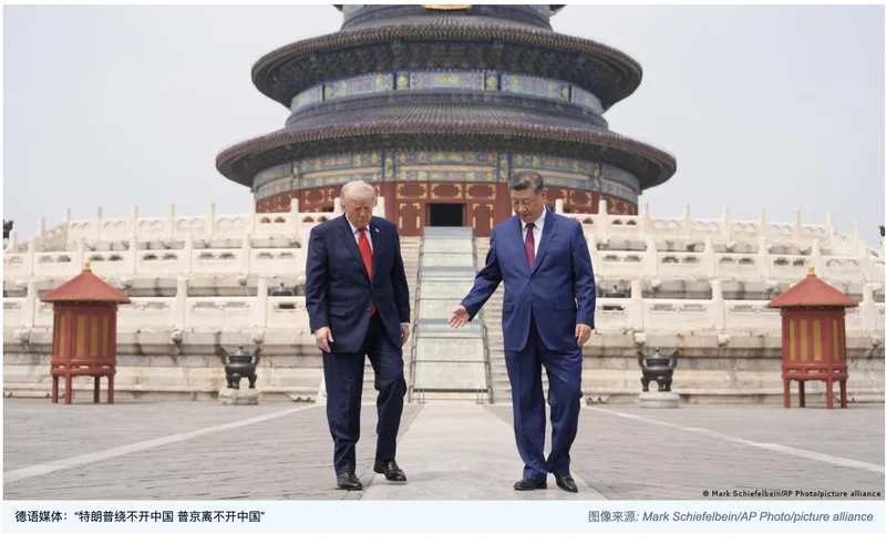 德语媒体：“特朗普绕不开中国 普京离不开中国”