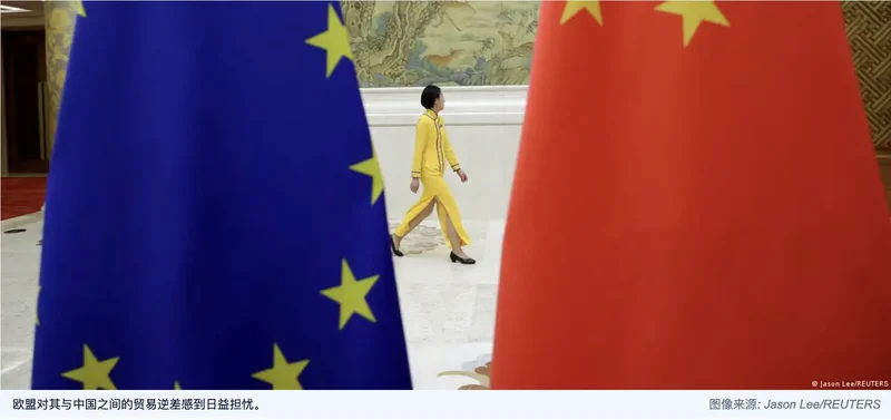 欧盟:对华贸易不可持续 须更多保护关键产业