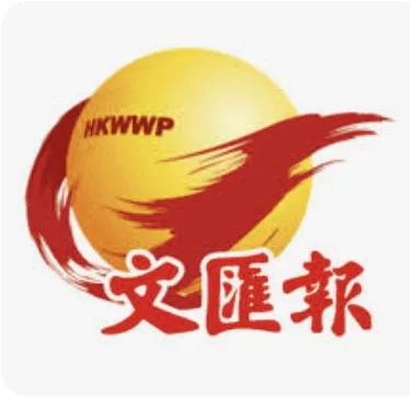 文汇报