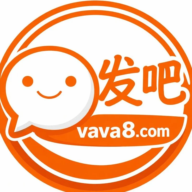 发吧