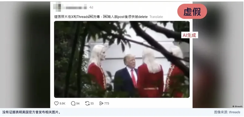 特朗普与红衣白发“神秘人物”会面?外星人?细查背后的真相