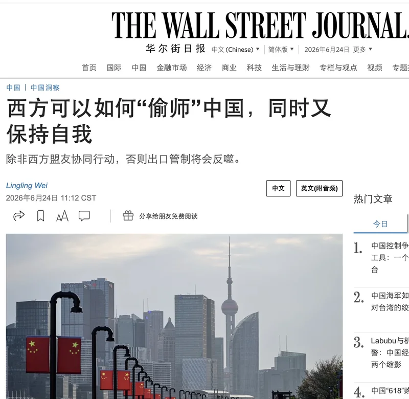 美媒:西方是如何“偷师”中国 又同时保持自我的？