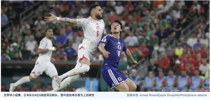 德媒:日本队的中国球迷 用足球“打破隔阂”