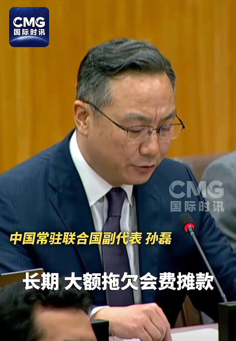 中方再次敦促美国缴纳联合国会费 已欠46亿美元