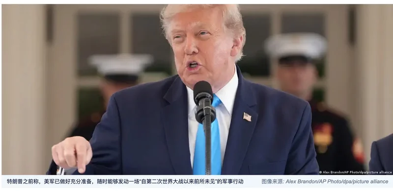 从“狠打”到“不打” 特朗普叫停大规模攻击伊朗 为何总“临门收手”？