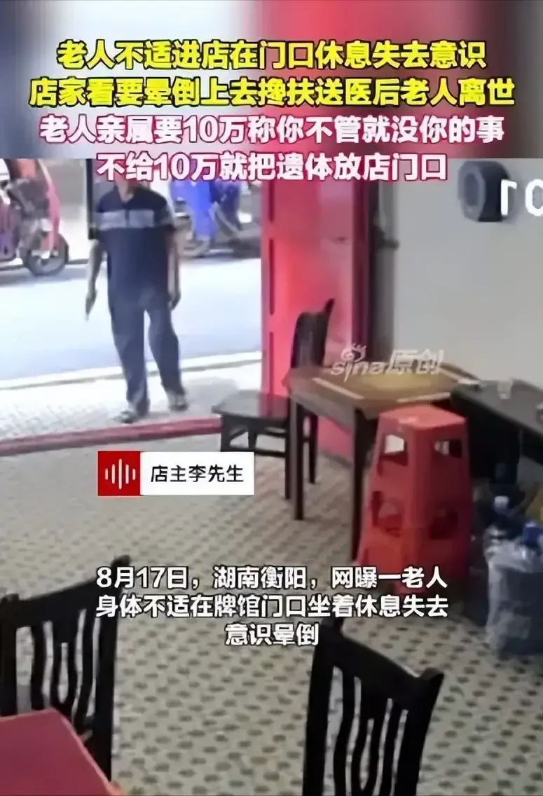 央媒评“湖南扶老人被索赔事件”:法律不能和稀泥