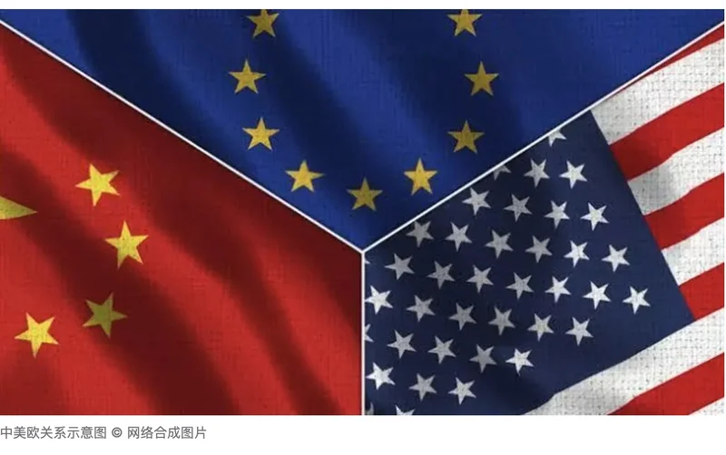 法媒:欧洲将同时面临美国的“服务浪潮”和中国的“货物浪潮”
