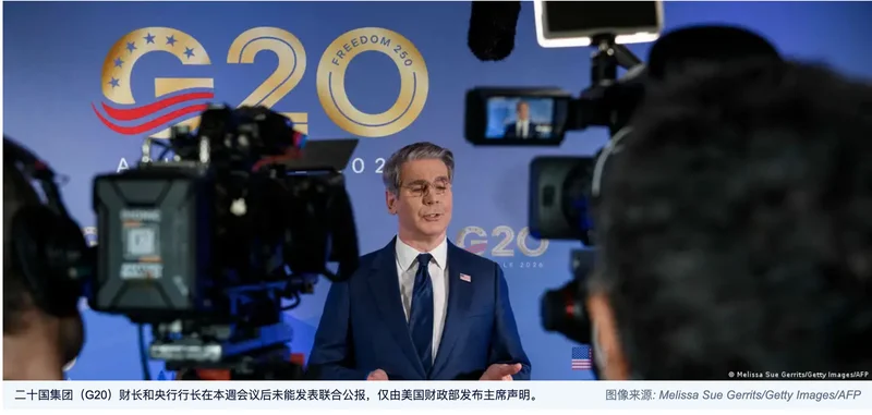 G20落幕 19国同意应对廉价出口 唯独中国反对 一票否决联合声明