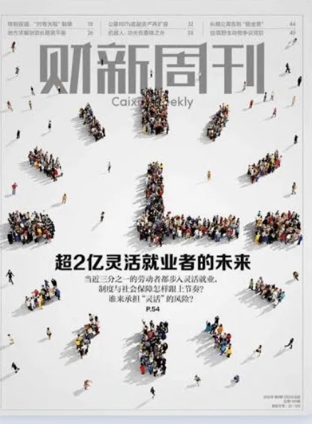 法媒:不管官方统计怎么说 中国的就业问题是实实在在的