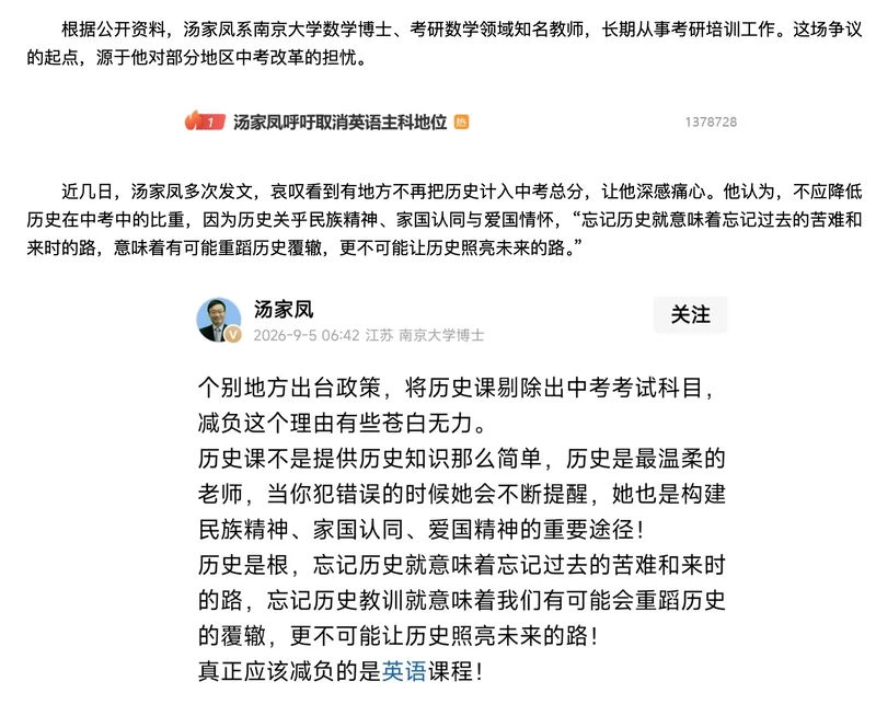 胡锡进：把学习英语斥为“崇洋媚外”的人很偏激、狭隘 公众千万别上当