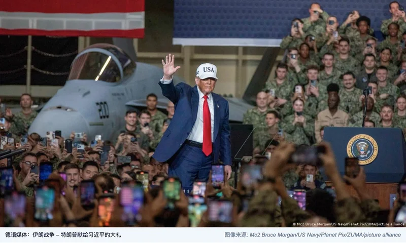 德国商报:特朗普发动的伊朗战争 为北京提供了难得的战略机遇
