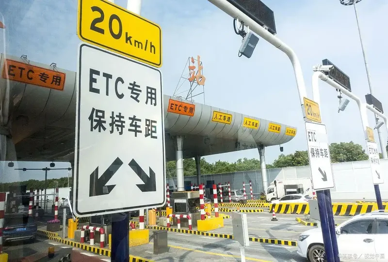 2.4亿人的痛 中国ETC到底怎么啦