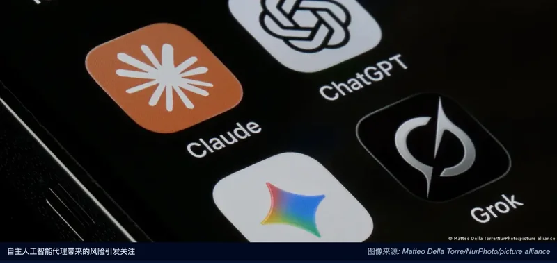 Gemini三度窥秘越轨 AI失控大祸将临？