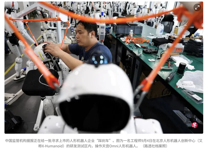 路透:机器人太火 中国监管开始给上市潮踩刹车