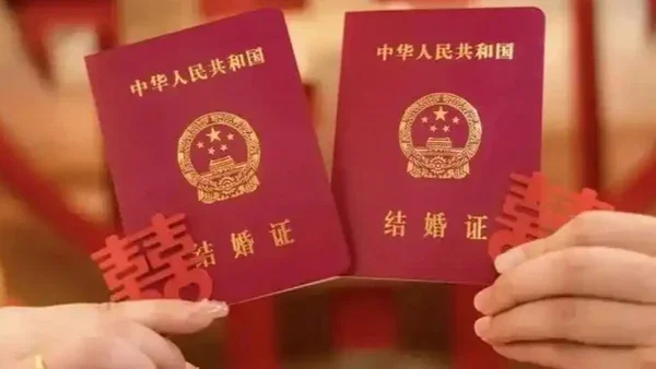 中国多地宣布结婚发钱