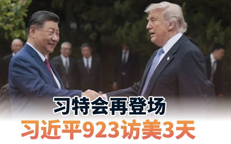 重大贸易协议告吹?华尔街日报称习近平不带中企高层见川普