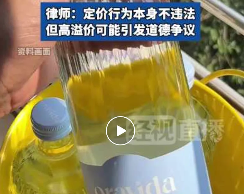上海一餐厅9瓶矿泉水收费621元引热议 餐厅回应