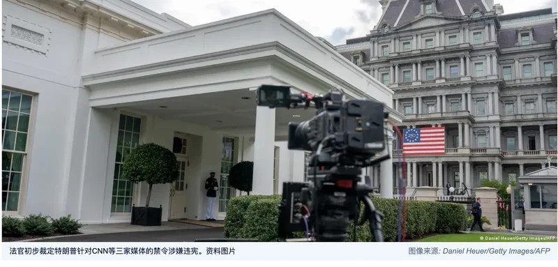 白宫打击媒体再出手：CNN禁登空军一号