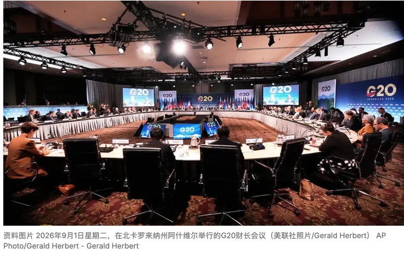G20未能就强迫劳动和产能过剩达成协议 中国辩称因特朗普关税