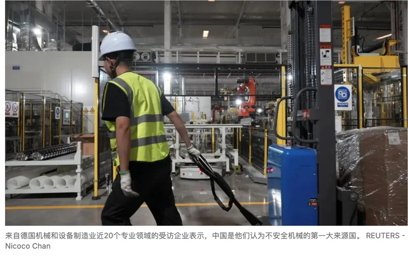 德媒:德国机械设备制造业联合会要求禁止进口不安全的中国机械
