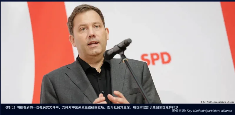 德媒:德国社民党支持对中国更强硬 保护本土汽车工业