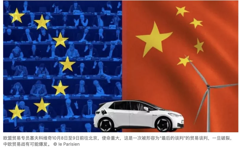 中欧“最后的谈判”能否避免贸易大战？