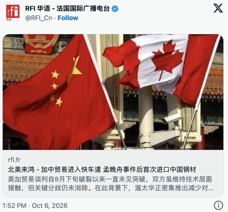 中加贸易进快车道 孟晚舟事件后 首次进口中国钢材