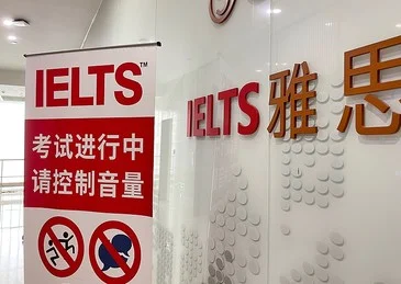 雅思考试大面积取消 “有考生在考场外大哭”