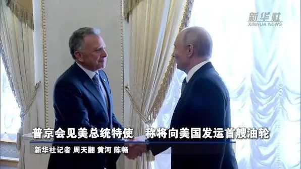 普京:首艘油轮将向美运4万吨柴油 俄罗斯可以向美国供应大量化肥