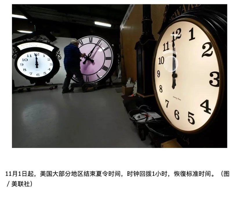 川普“夏令时间永久化”卡关 共和党担心孩子摸黑上学